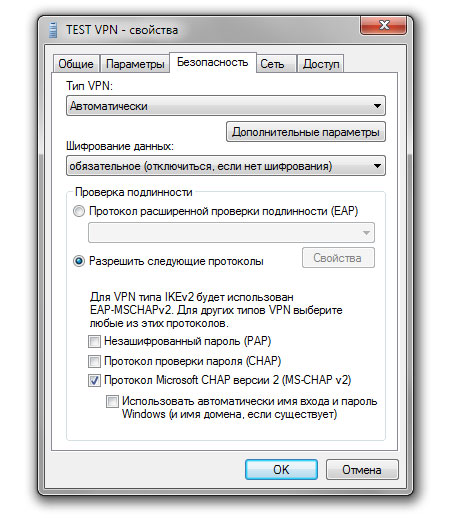 prop-vpn-windows-7-podl.jpg