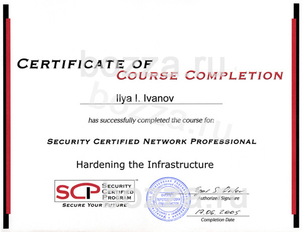 Сертификат SCP HTI